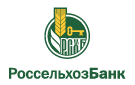 Банк Россельхозбанк в Усолье-Сибирском